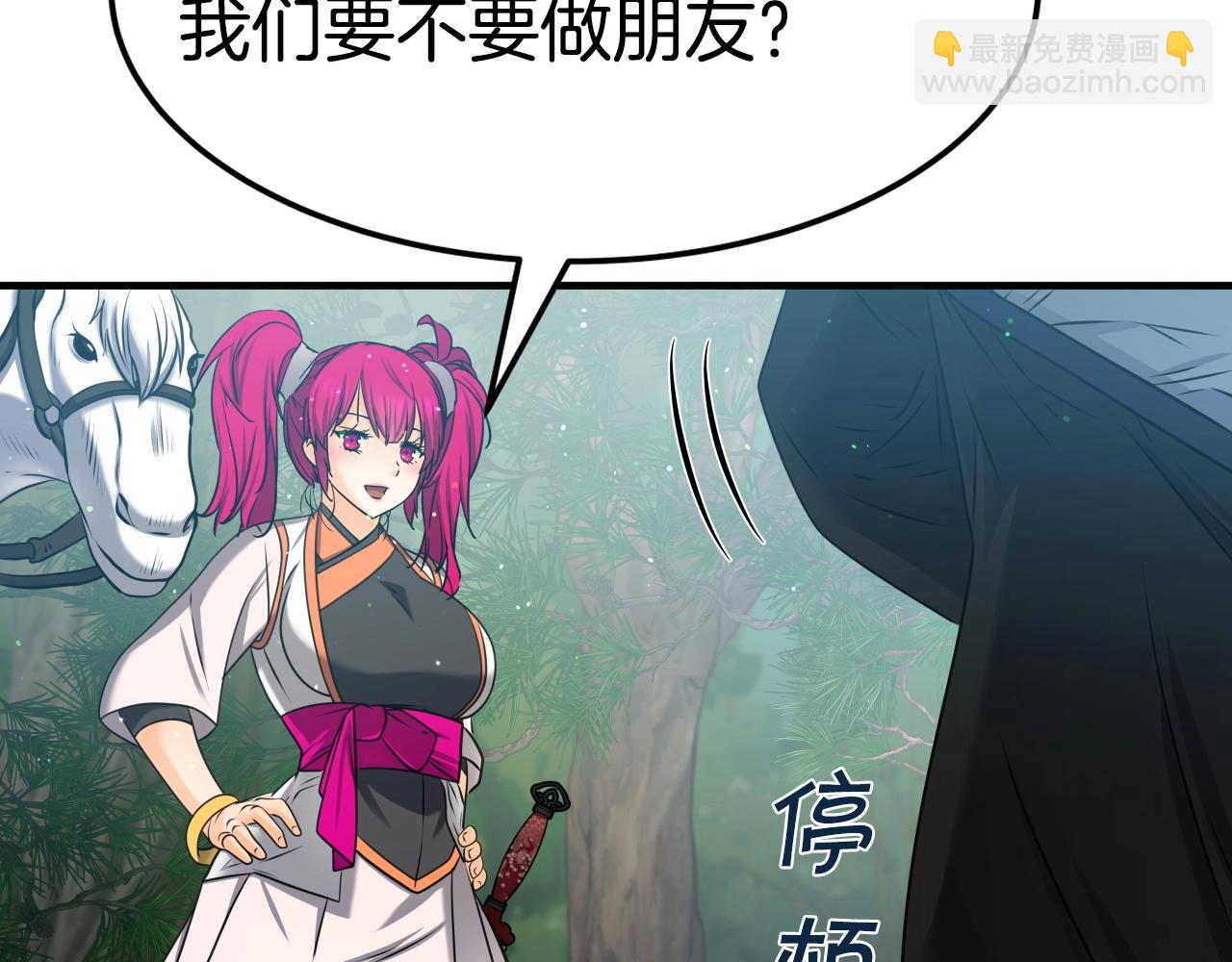 第25话 有趣的女子87