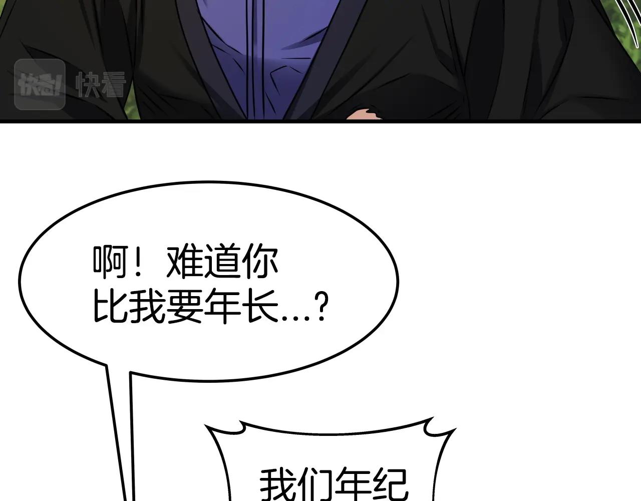第25话 有趣的女子93