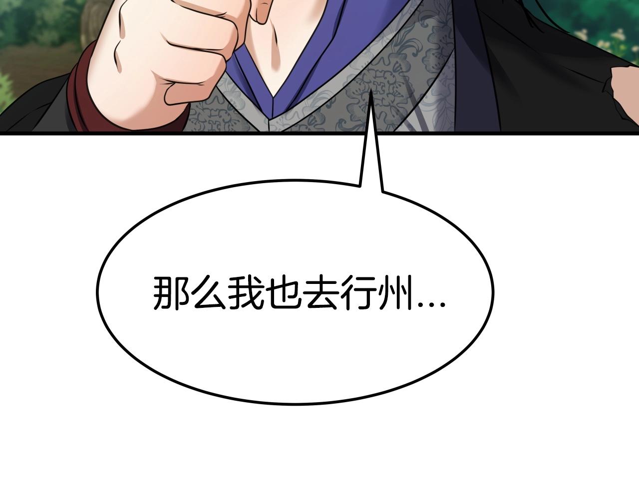 第25话 有趣的女子99