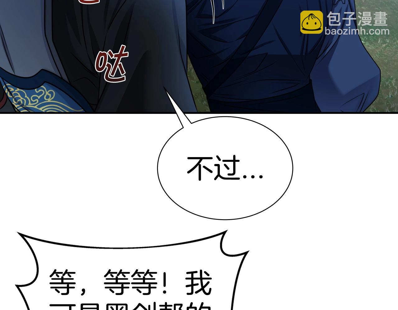 第27话 三个人的故事21