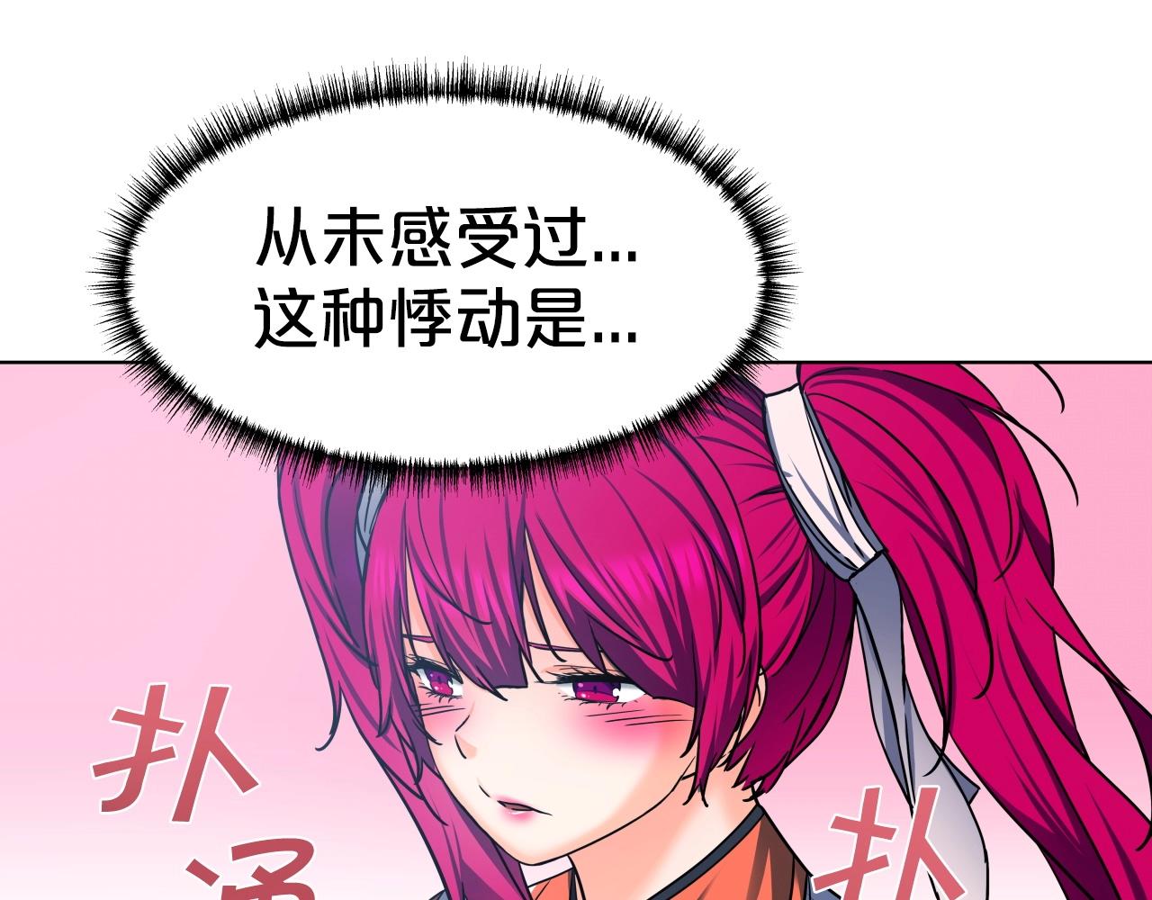 第27话 三个人的故事30