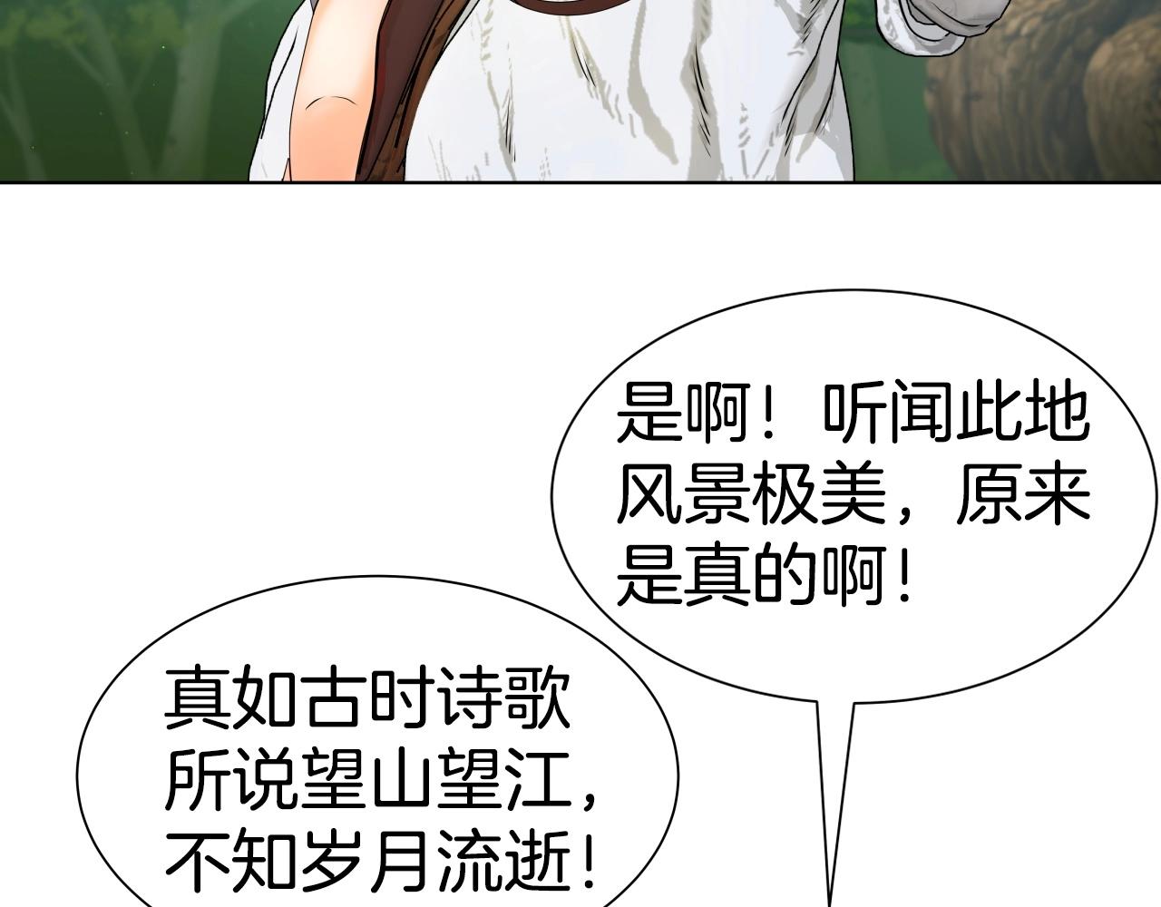 第27话 三个人的故事35