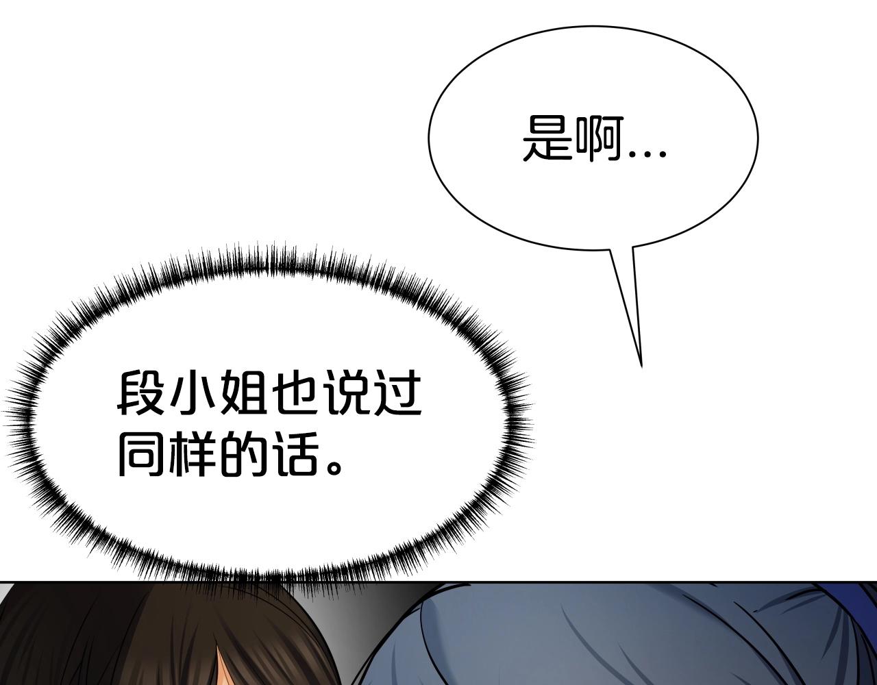 第27话 三个人的故事41