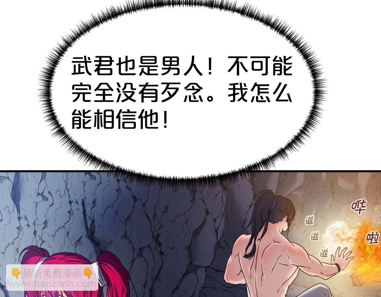 第27话 三个人的故事73