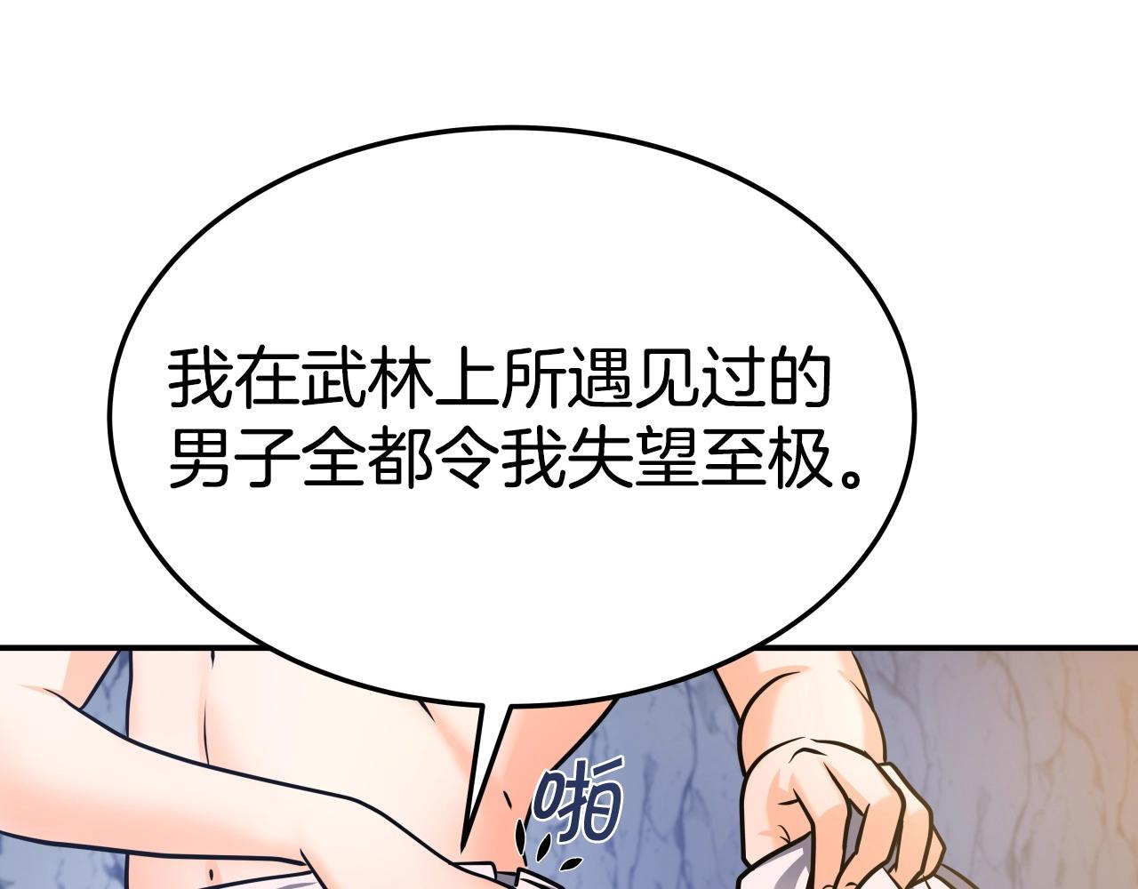 第27话 三个人的故事84