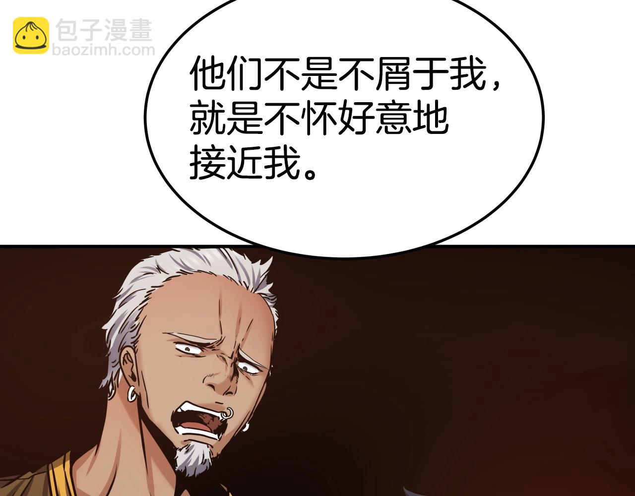 第27话 三个人的故事86