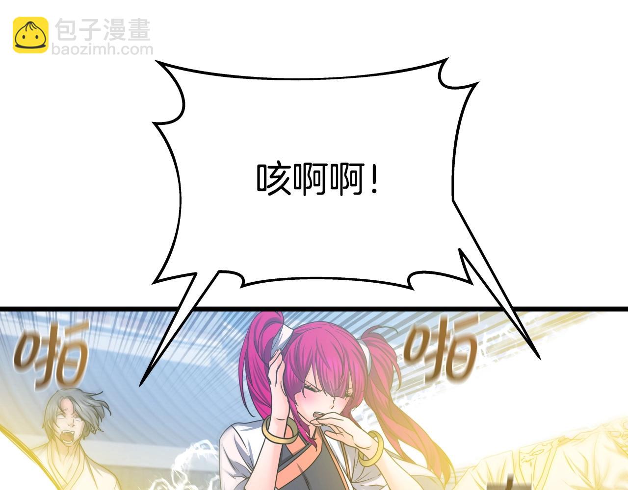 第29话 嘴上的道歉108
