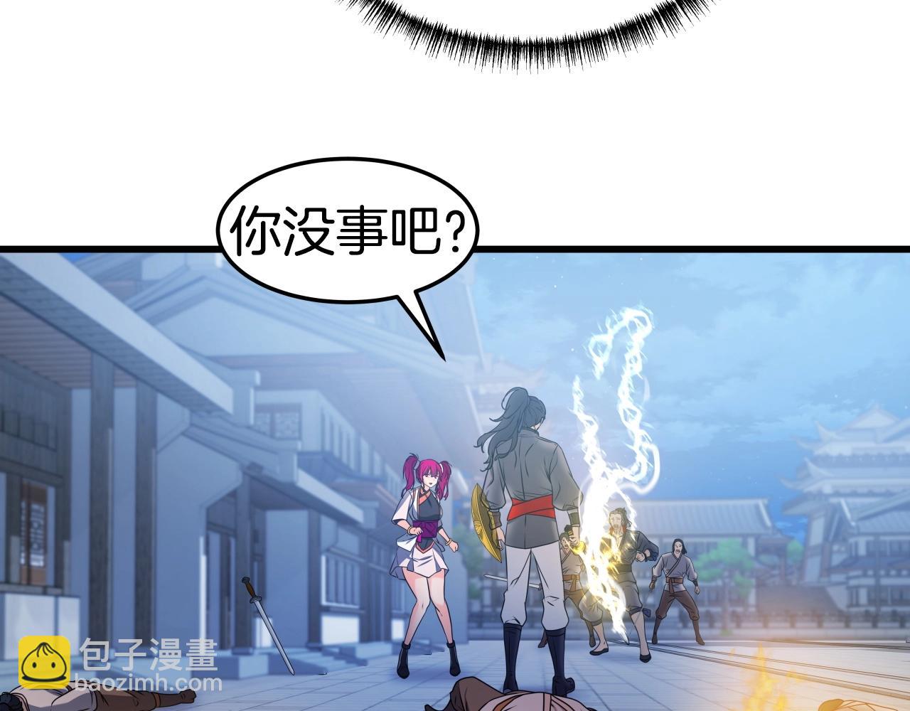 第29话 嘴上的道歉117