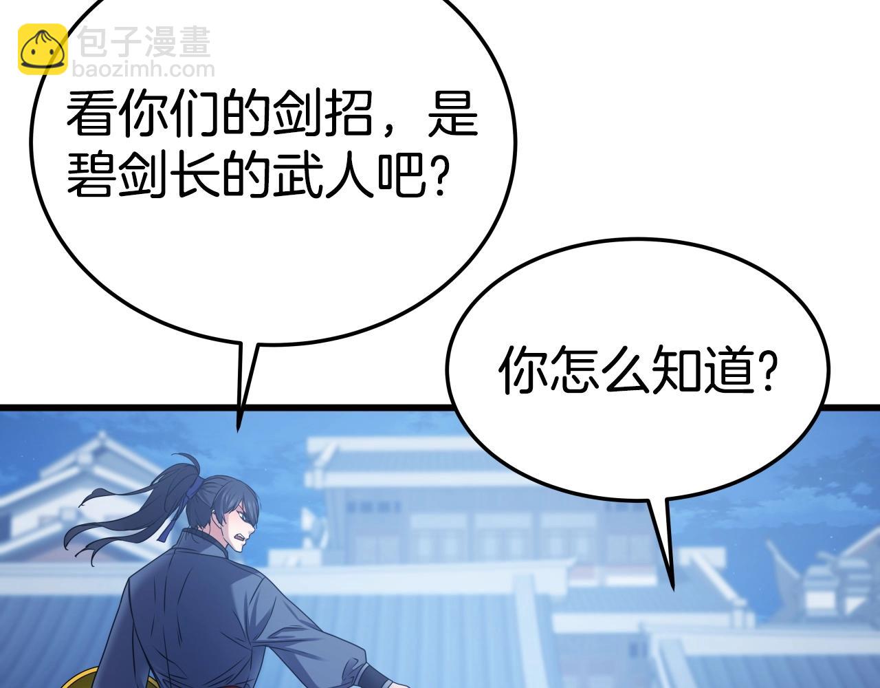 第29话 嘴上的道歉126