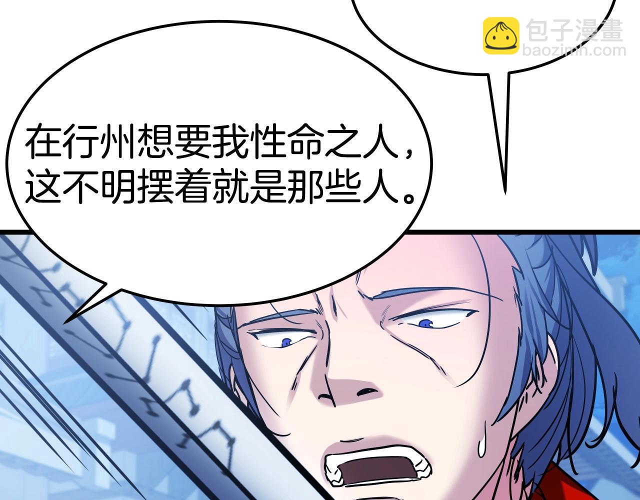 第29话 嘴上的道歉130