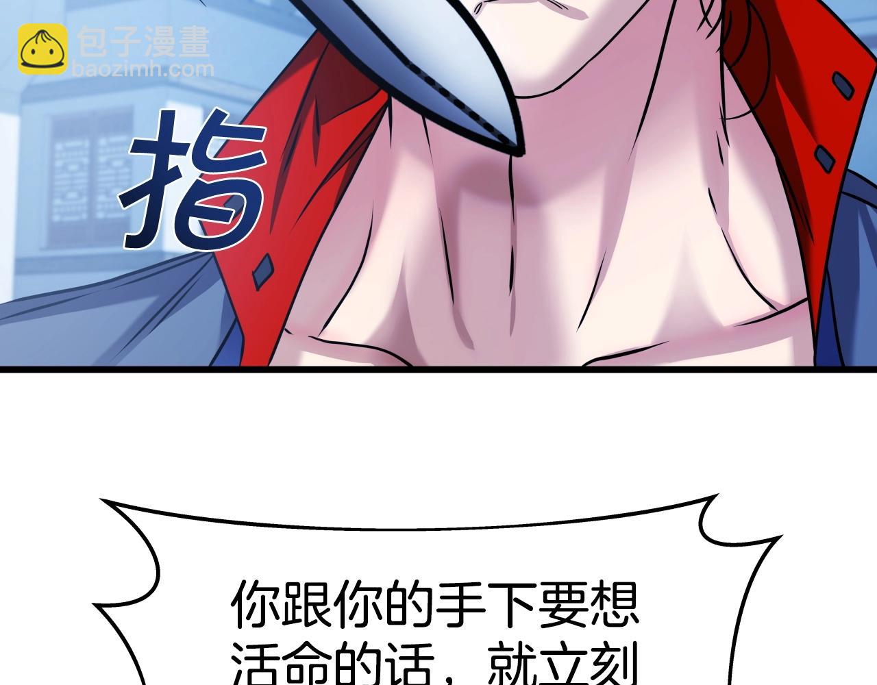 第29话 嘴上的道歉131