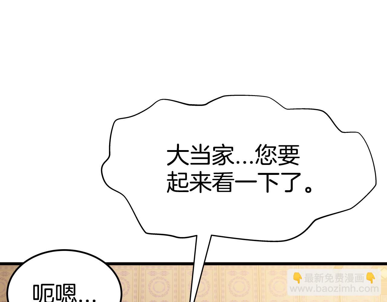 第29话 嘴上的道歉138