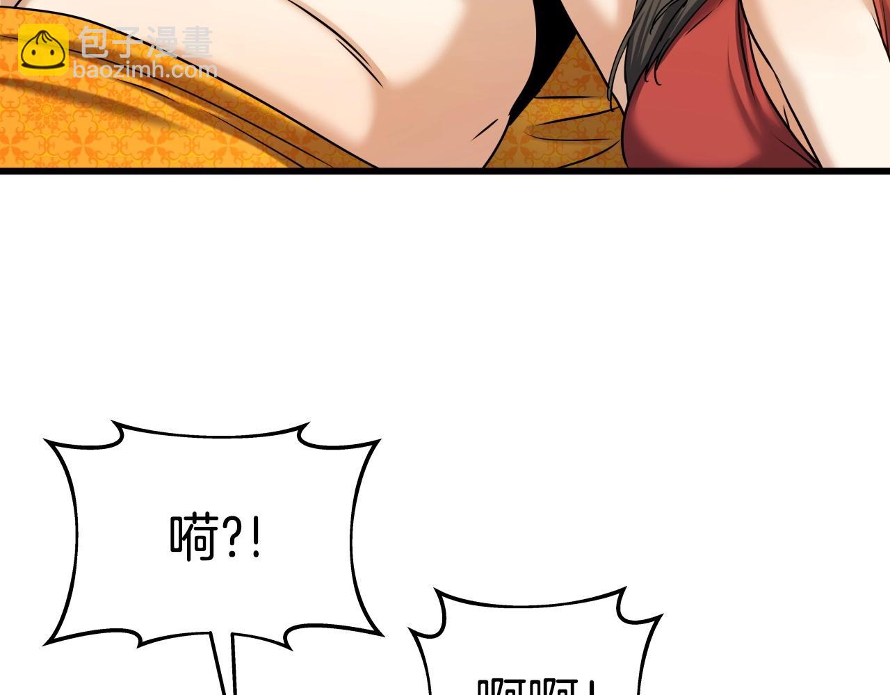第29话 嘴上的道歉142