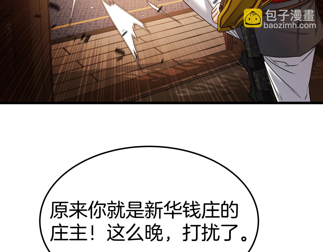 第29话 嘴上的道歉144