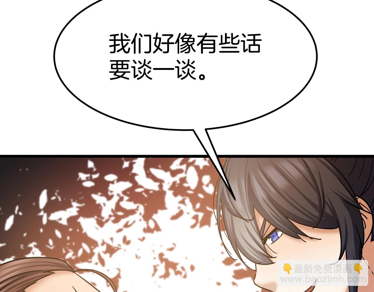 第29话 嘴上的道歉147