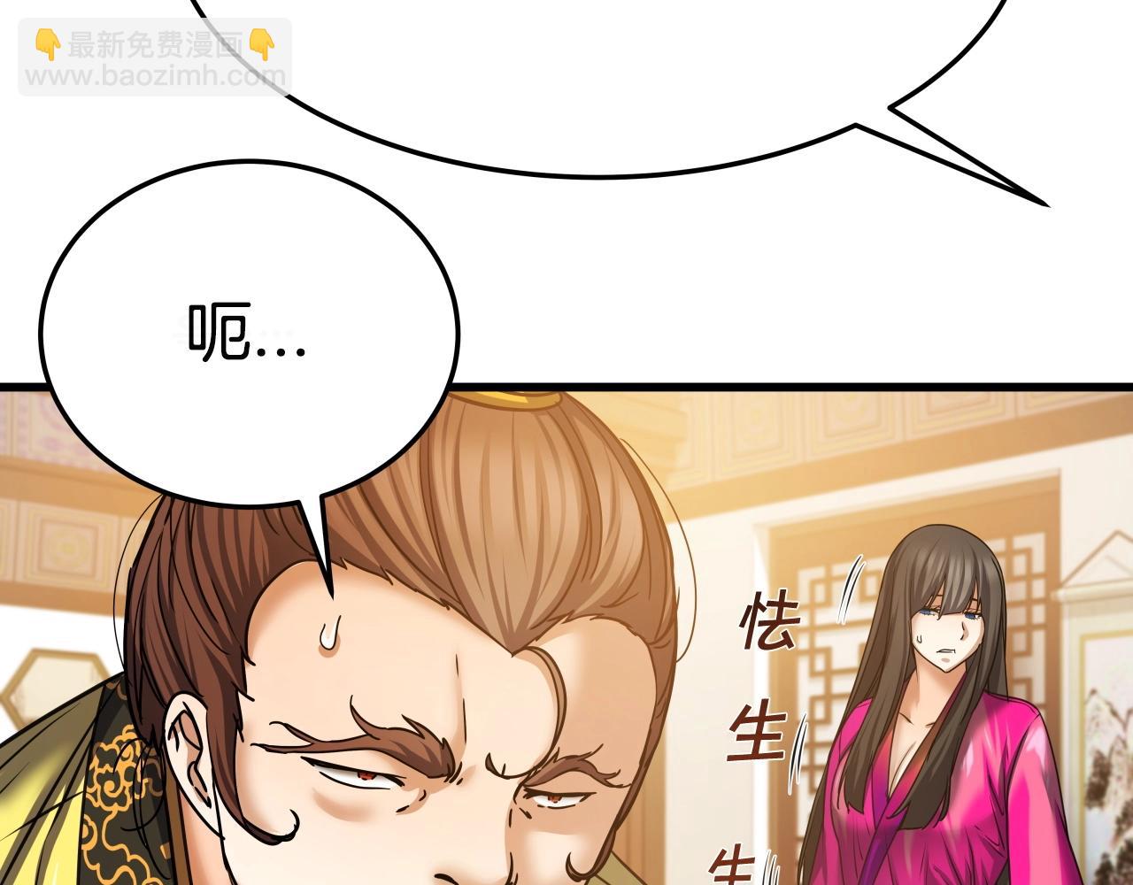 第29话 嘴上的道歉154