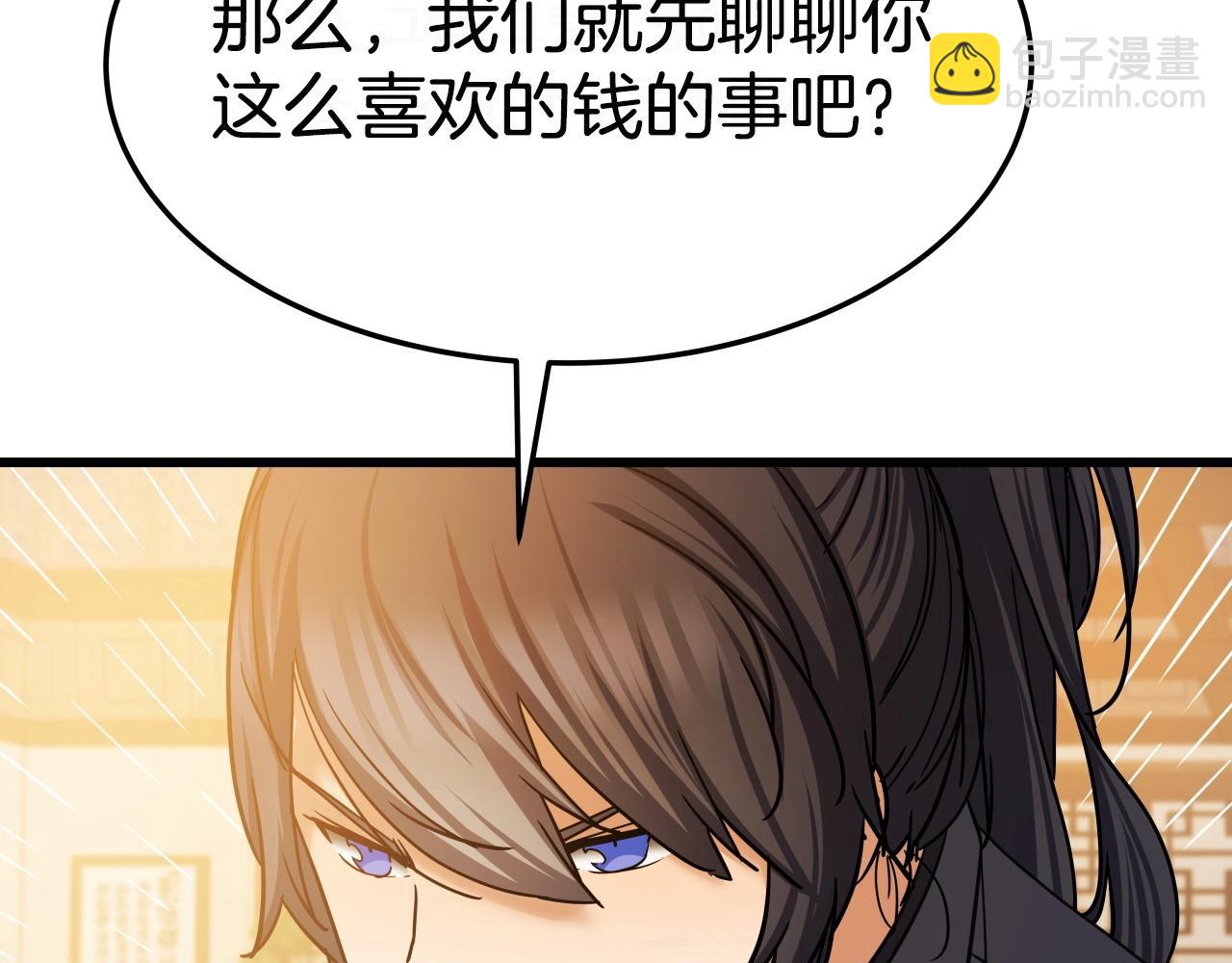 第29话 嘴上的道歉156
