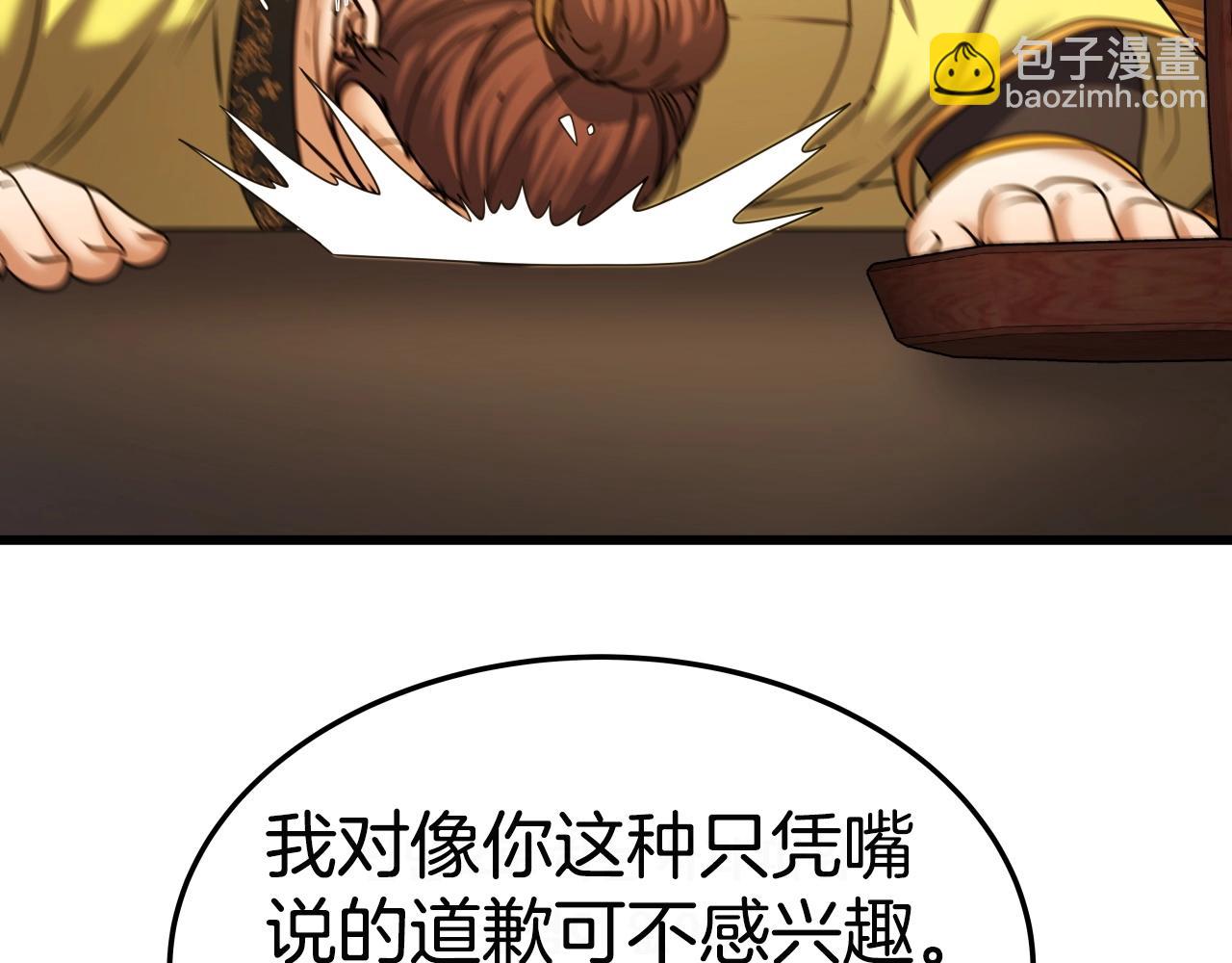 第29话 嘴上的道歉164