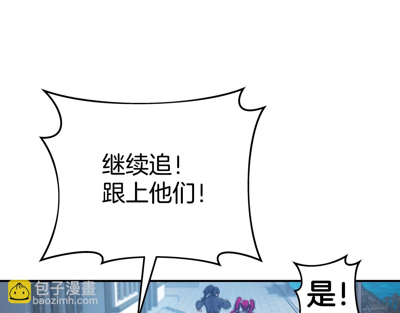 第29话 嘴上的道歉18
