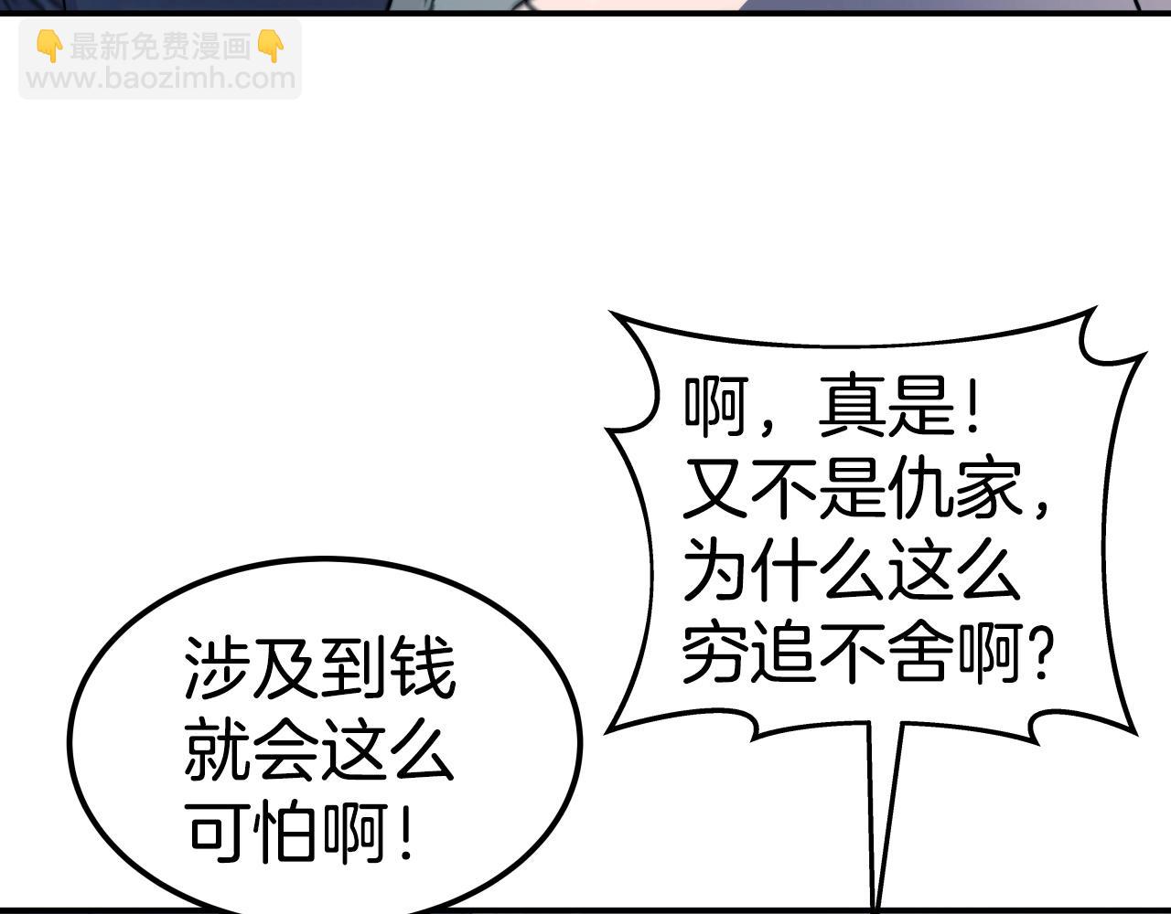 第29话 嘴上的道歉20