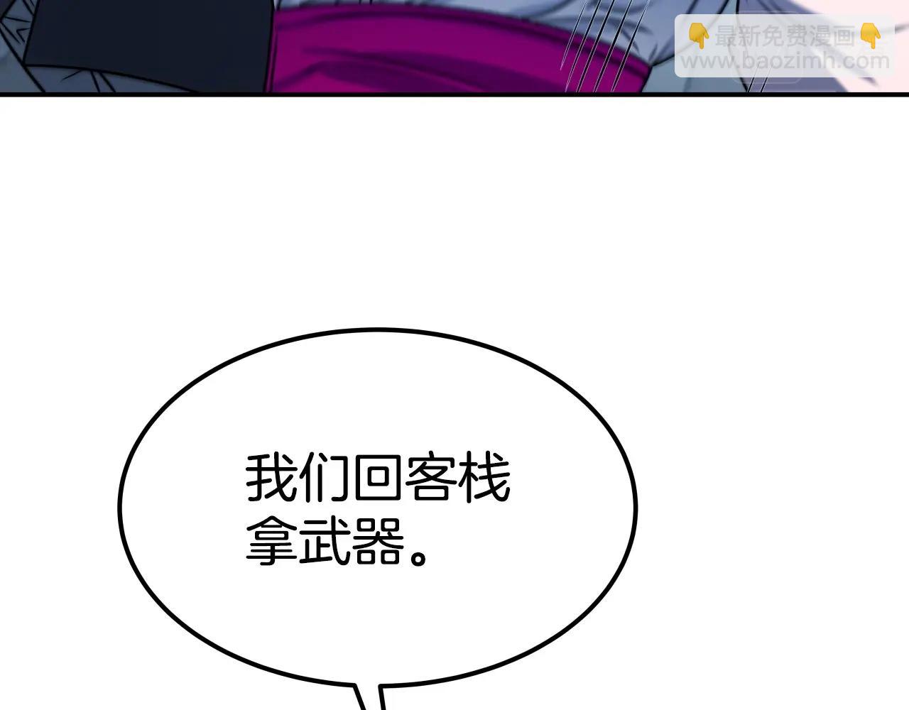 第29话 嘴上的道歉22