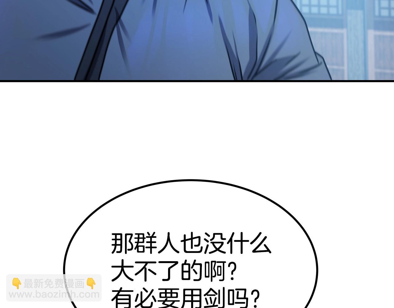 第29话 嘴上的道歉24