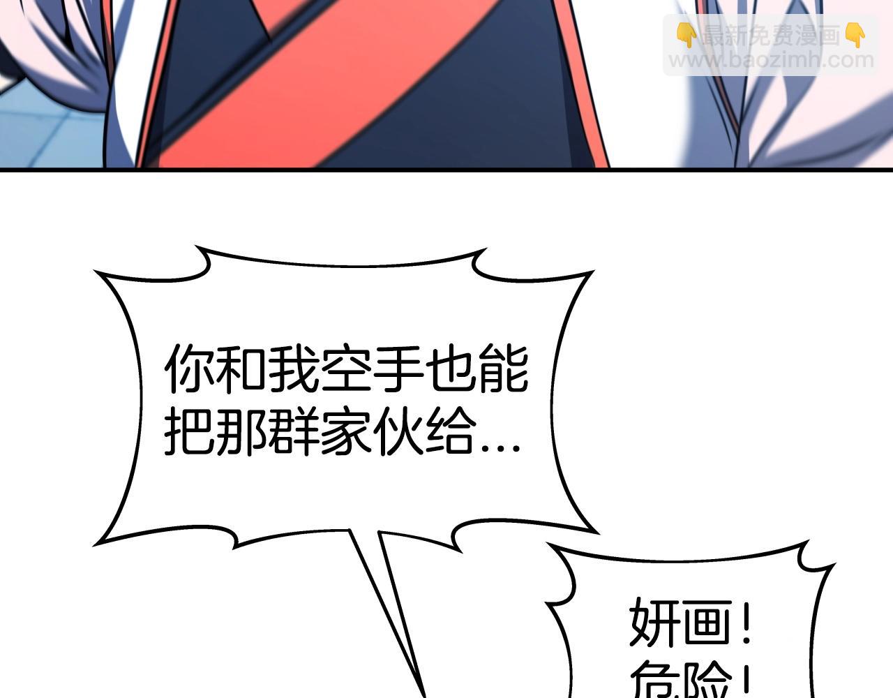 第29话 嘴上的道歉26