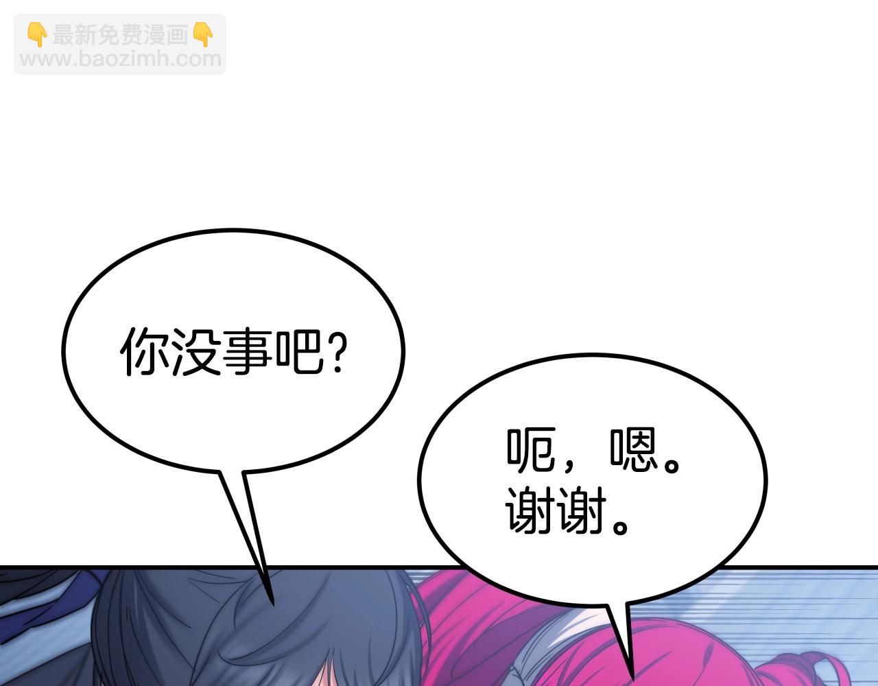 第29话 嘴上的道歉36