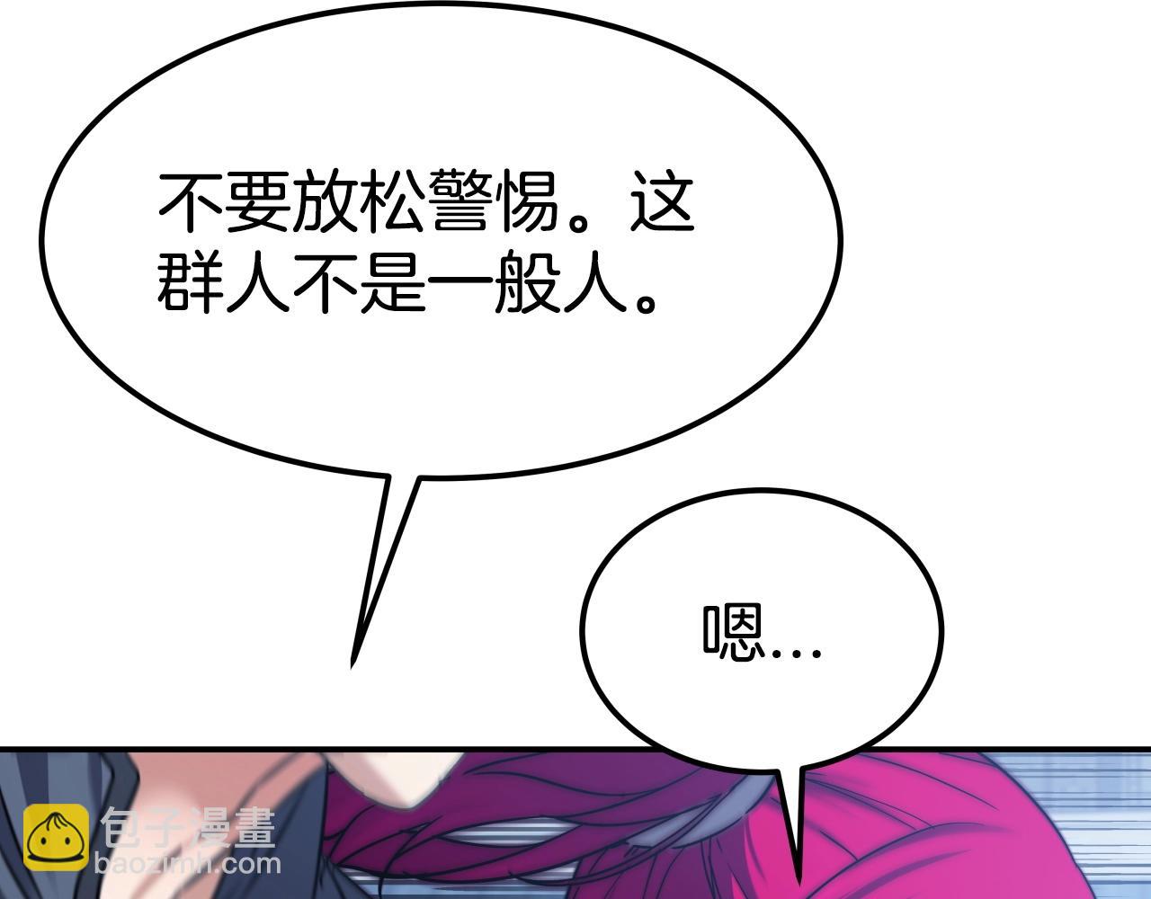 第29话 嘴上的道歉38