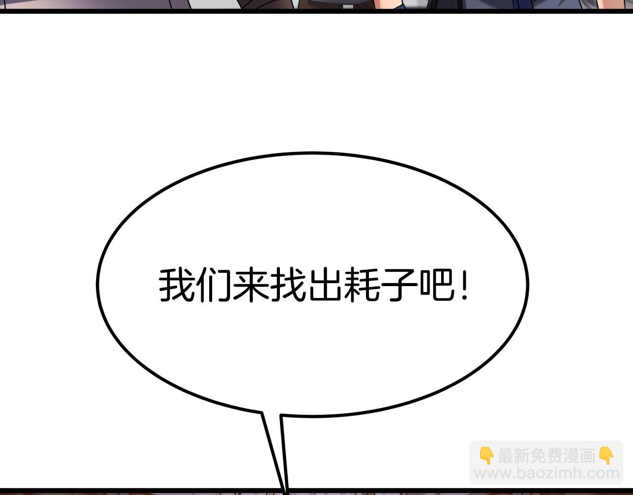 第29话 嘴上的道歉48