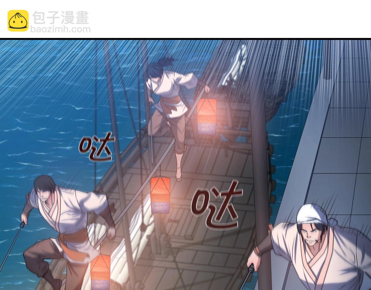 第29话 嘴上的道歉5