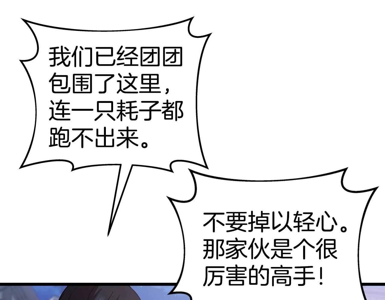 第29话 嘴上的道歉50