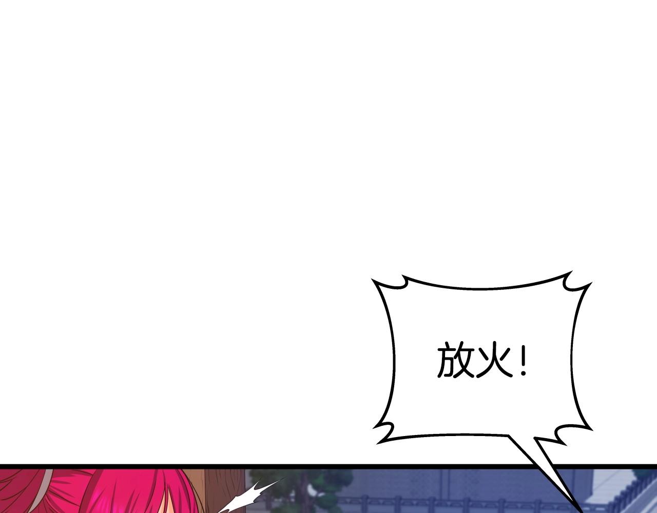 第29话 嘴上的道歉54