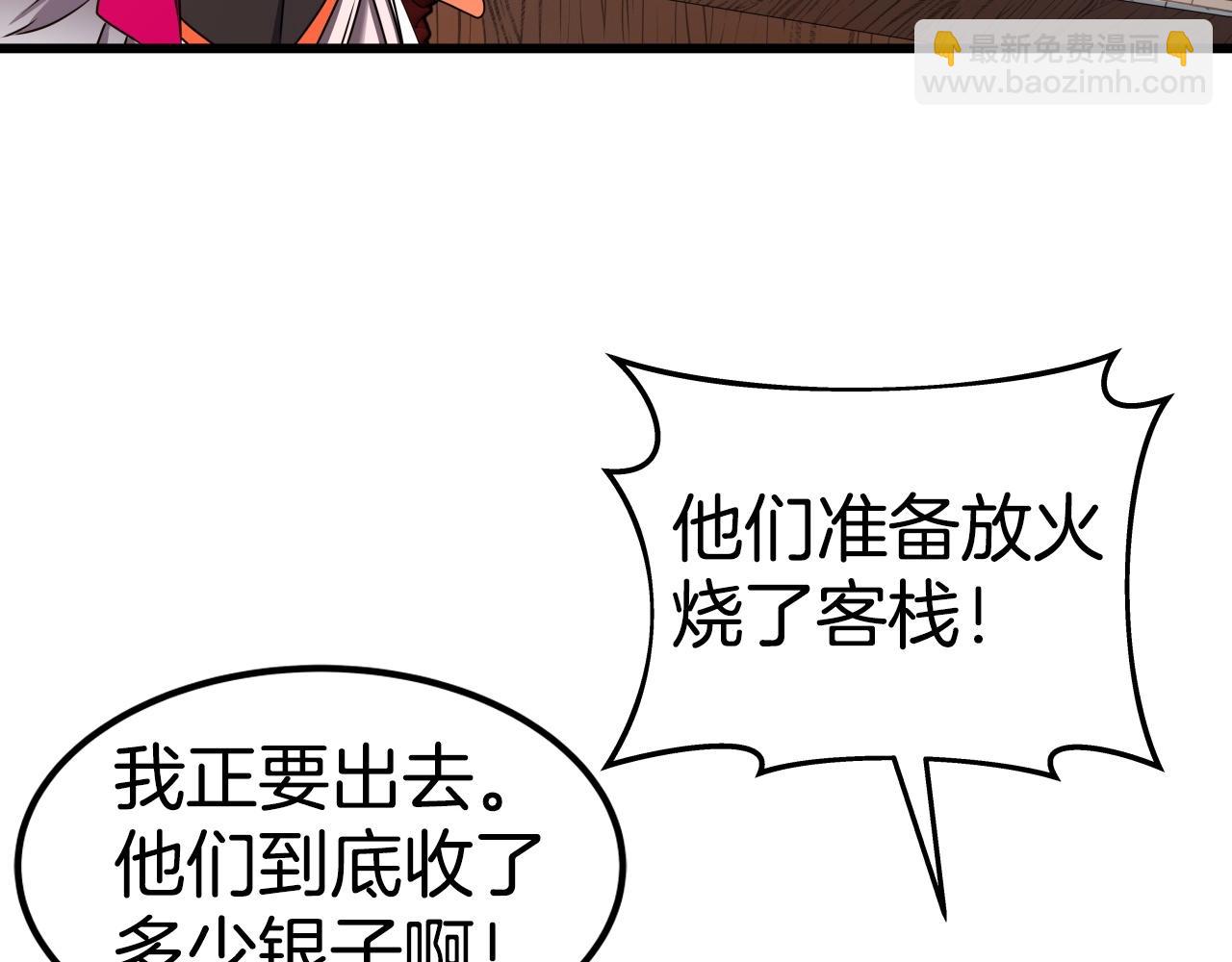 第29话 嘴上的道歉56