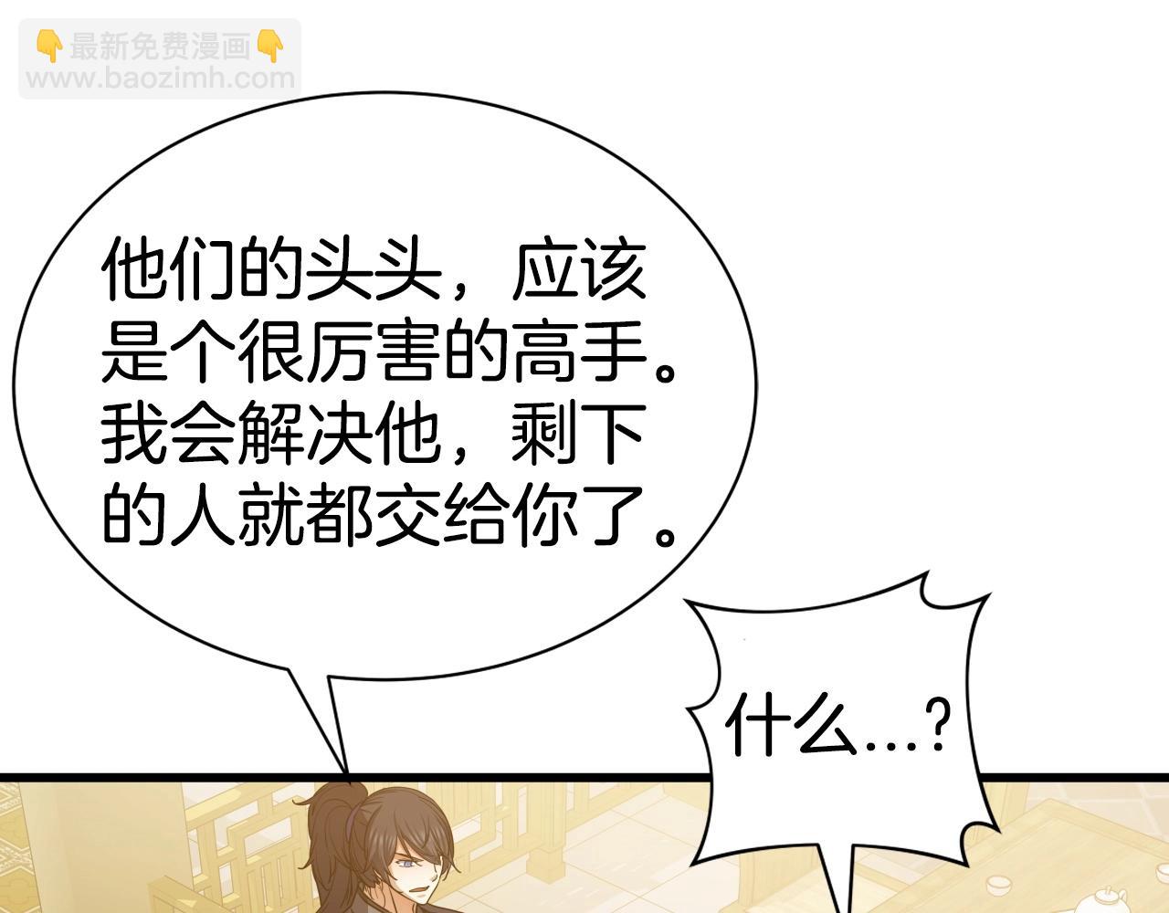 第29话 嘴上的道歉62