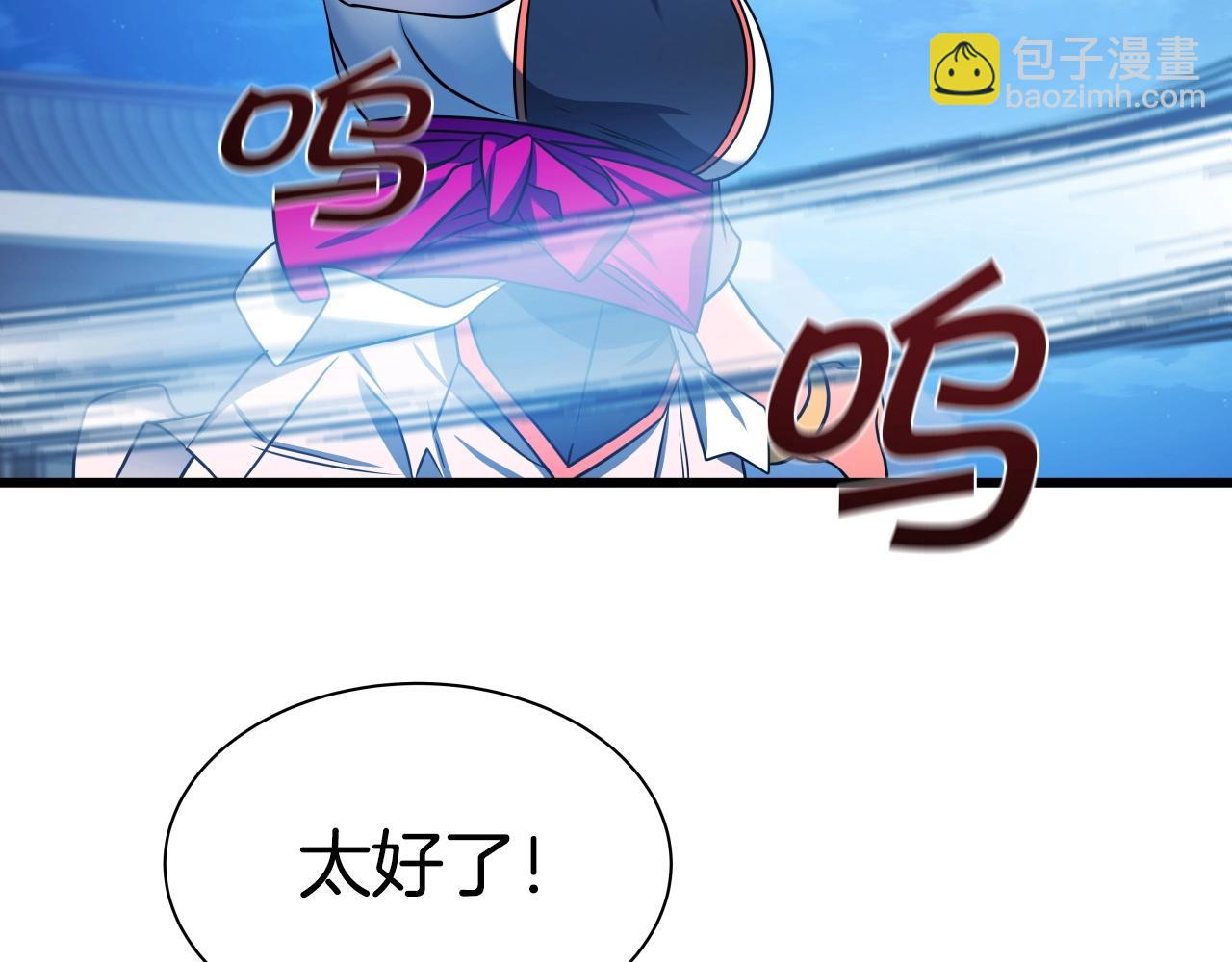 第29话 嘴上的道歉73