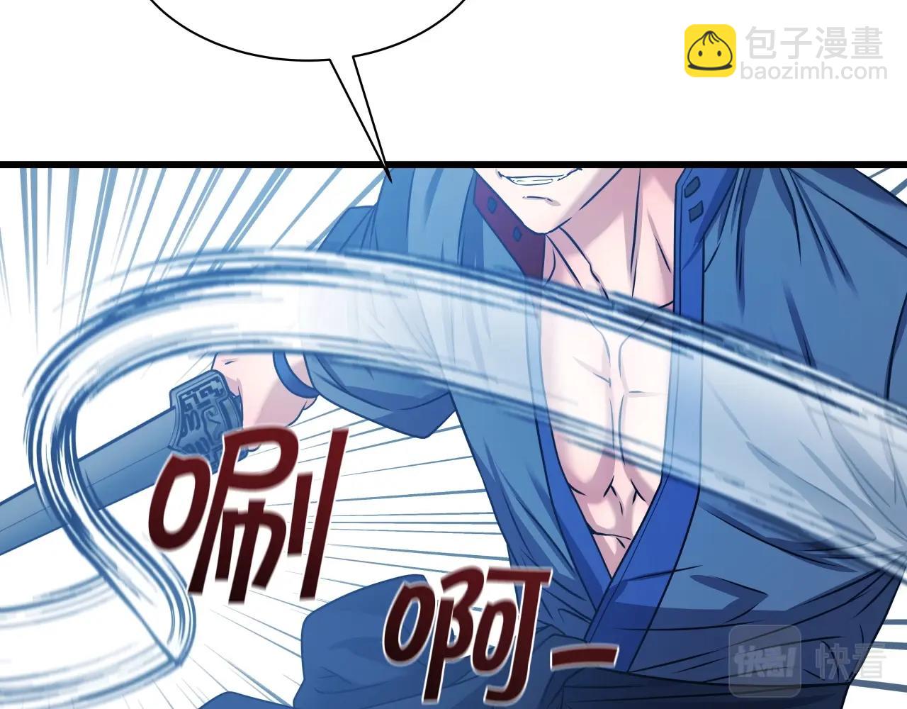 第29话 嘴上的道歉74