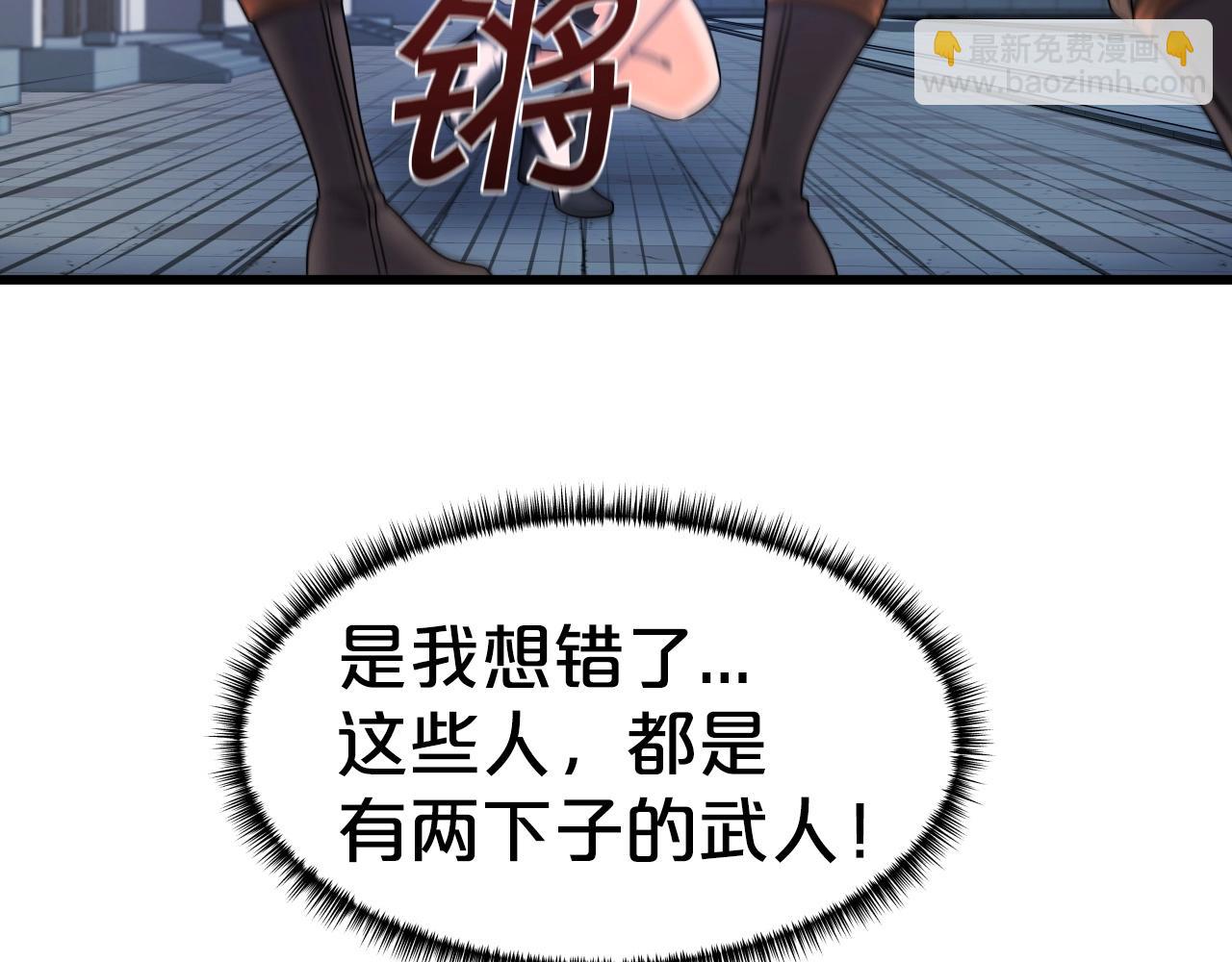 第29话 嘴上的道歉84
