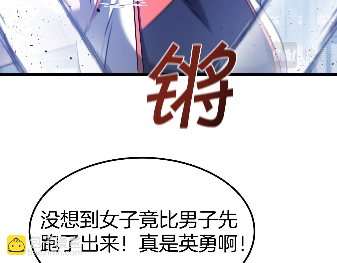 第29话 嘴上的道歉86