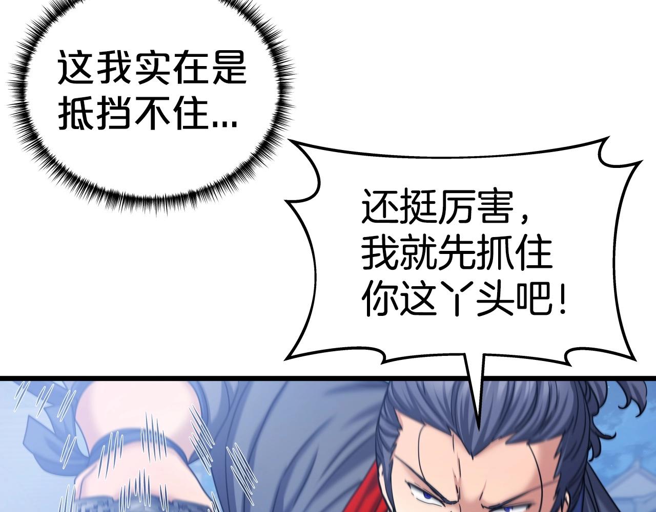 第29话 嘴上的道歉94