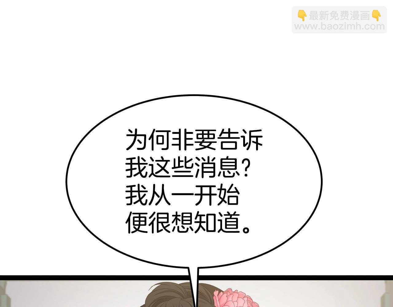 第30话 女人们的心125