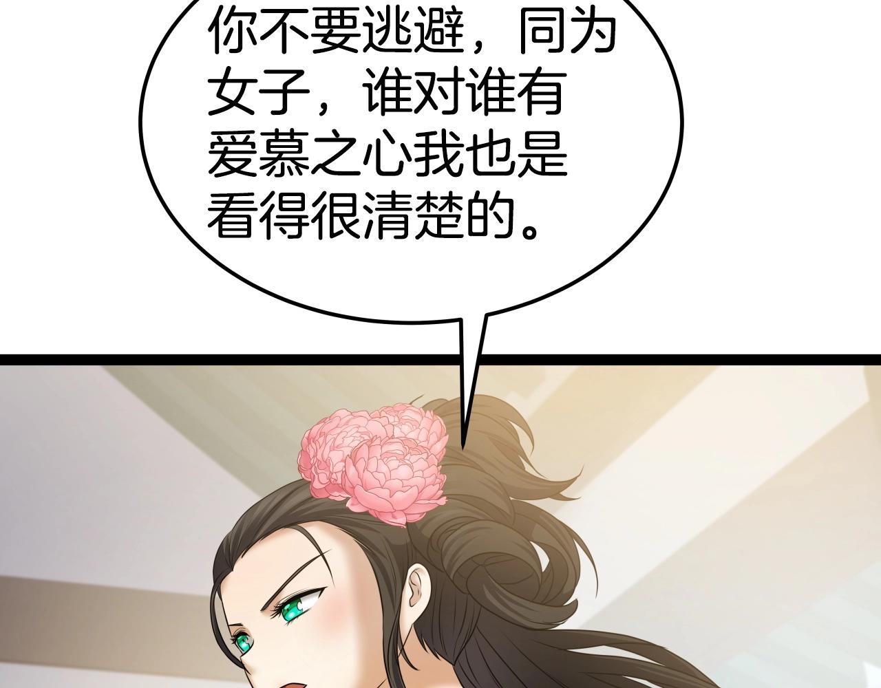 第30话 女人们的心134