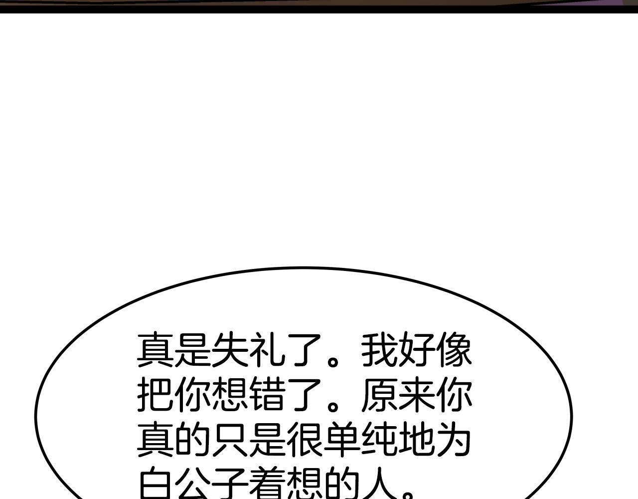 第30话 女人们的心145