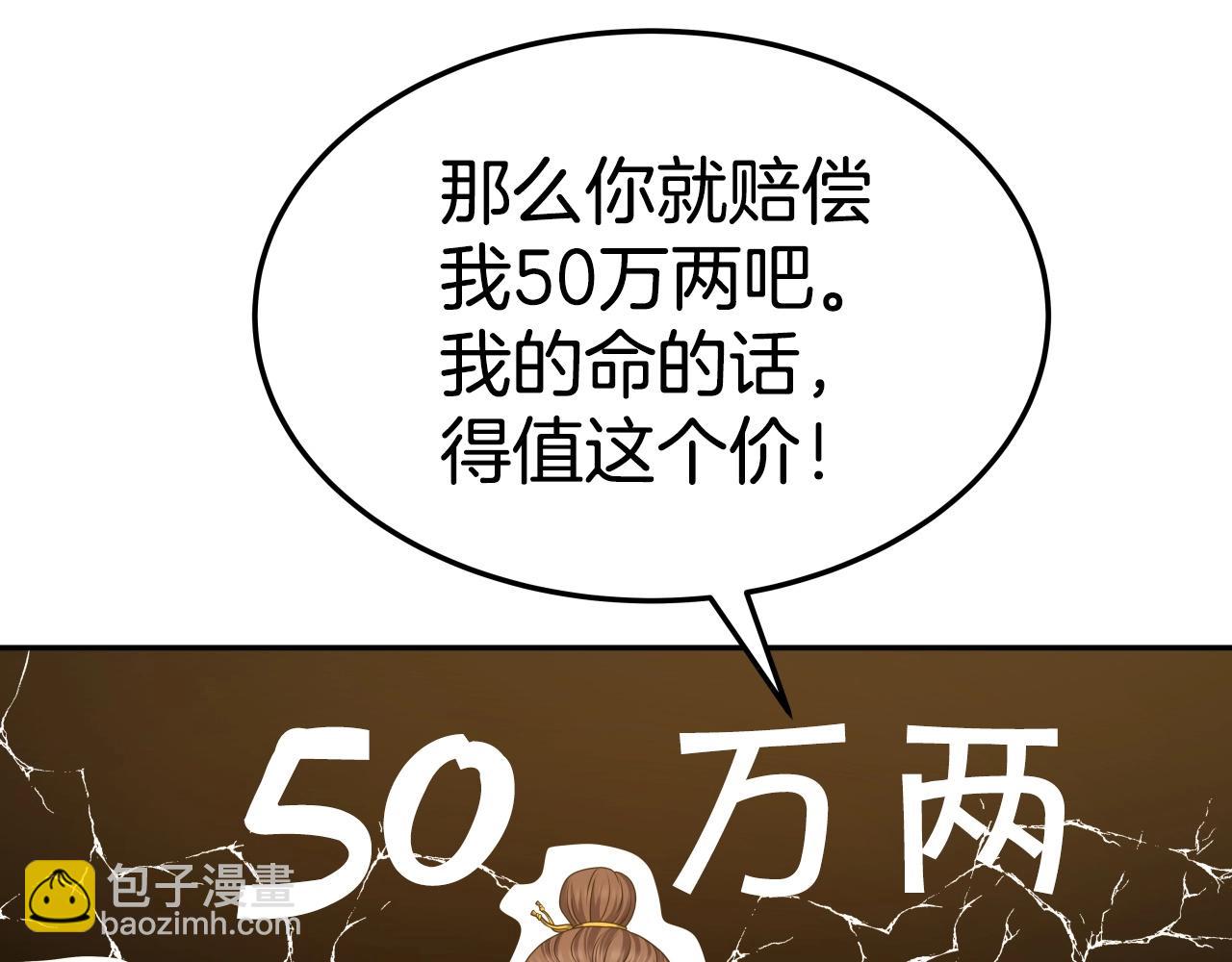第30话 女人们的心4