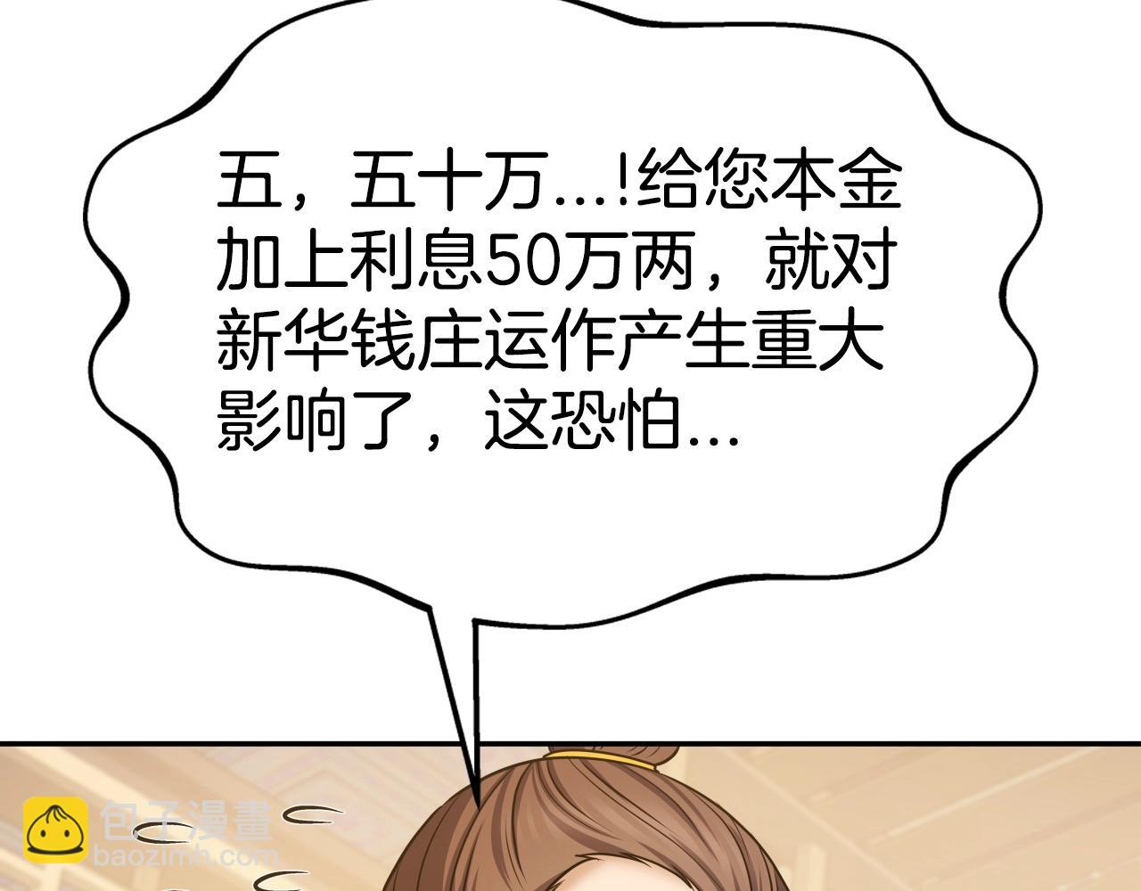 第30话 女人们的心6