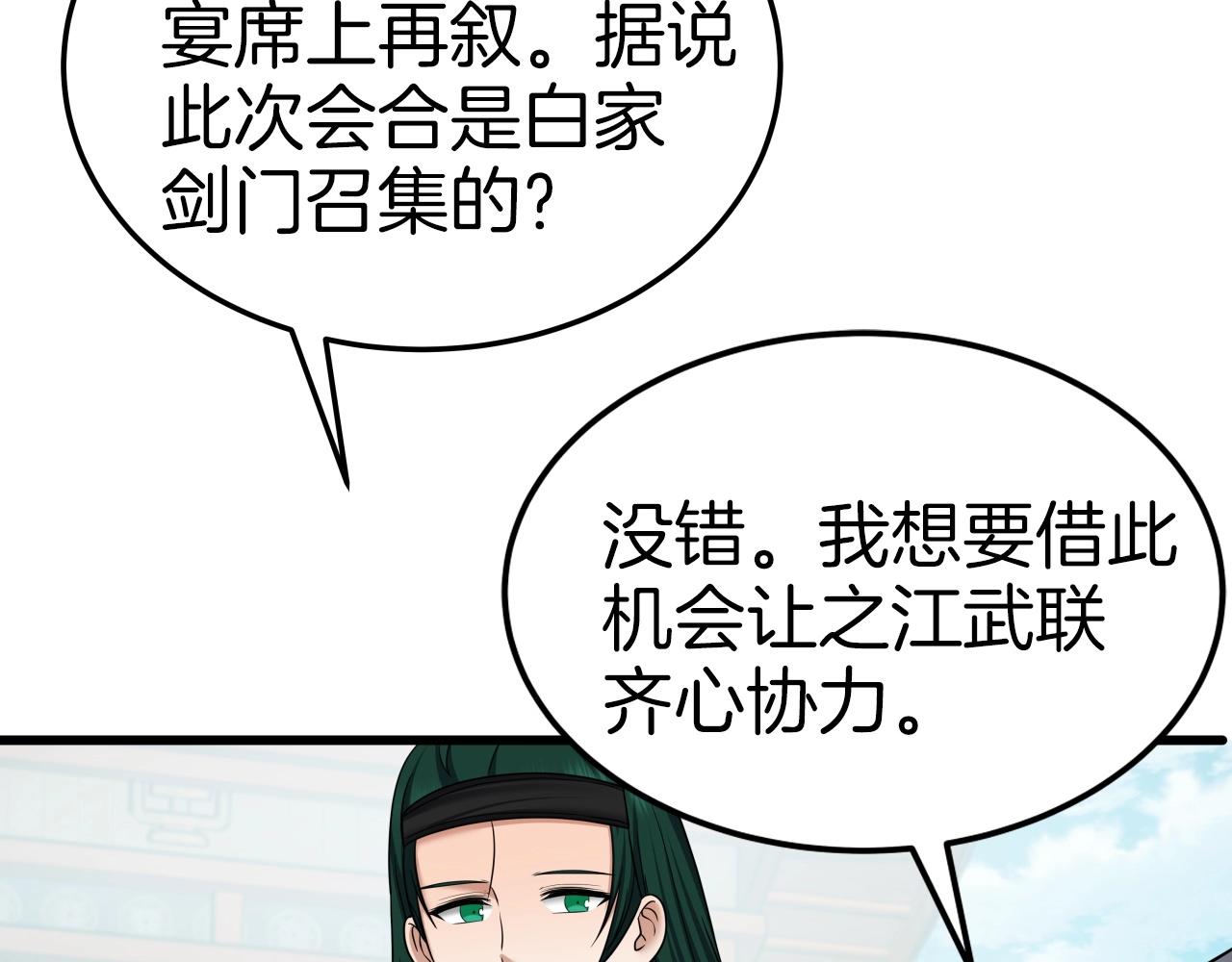 第34话 长夜漫漫136