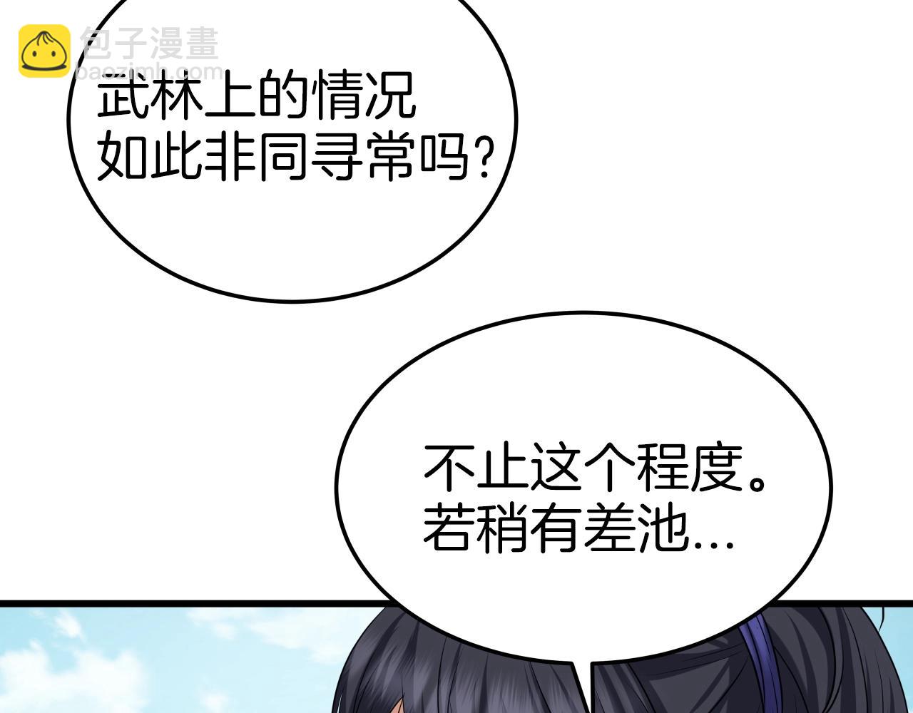 第34话 长夜漫漫138