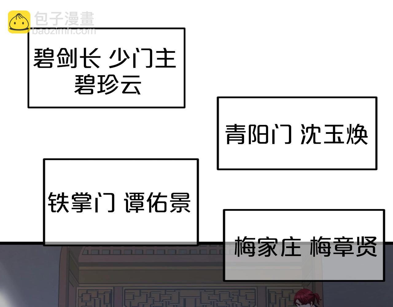 第34话 长夜漫漫142