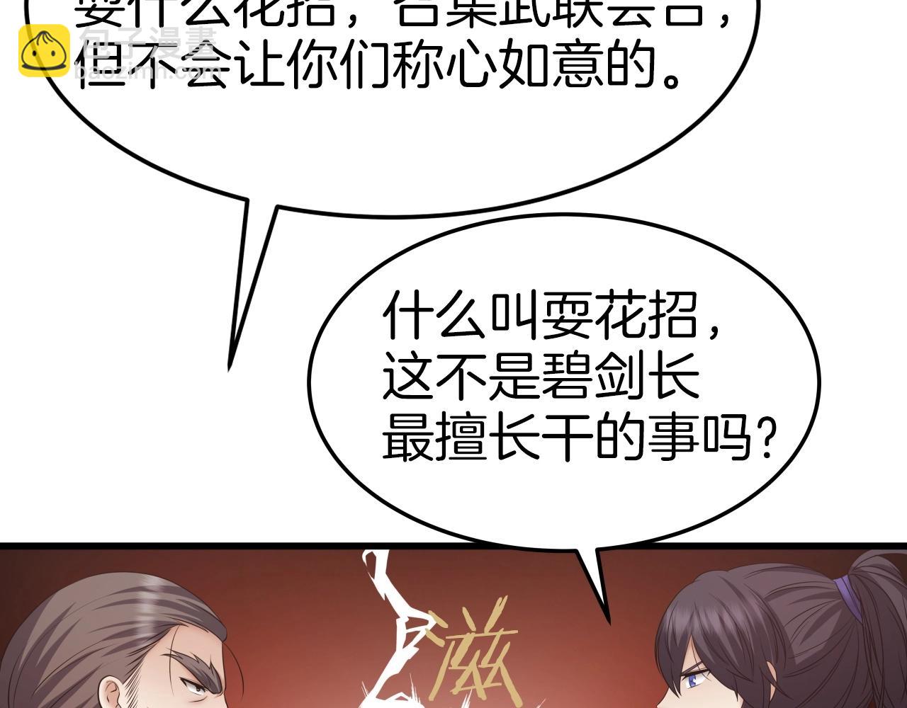 第34话 长夜漫漫148