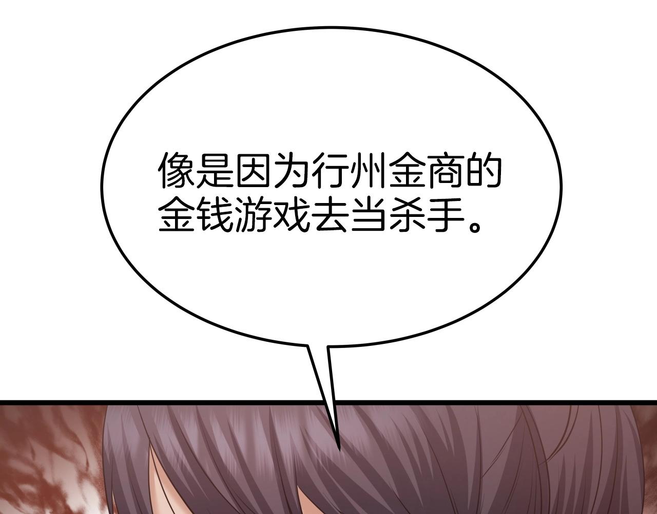 第34话 长夜漫漫150